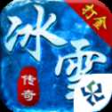 刺沙獄魔神冰雪
