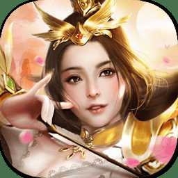 美人三國(guó)官方版