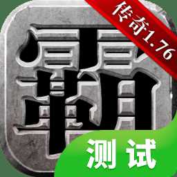 雄霸天下小米官方版