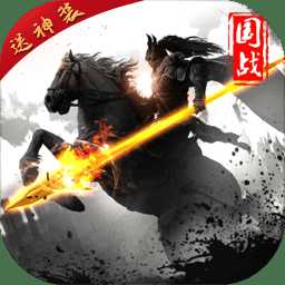 大軍師戰(zhàn)國(guó)策手游