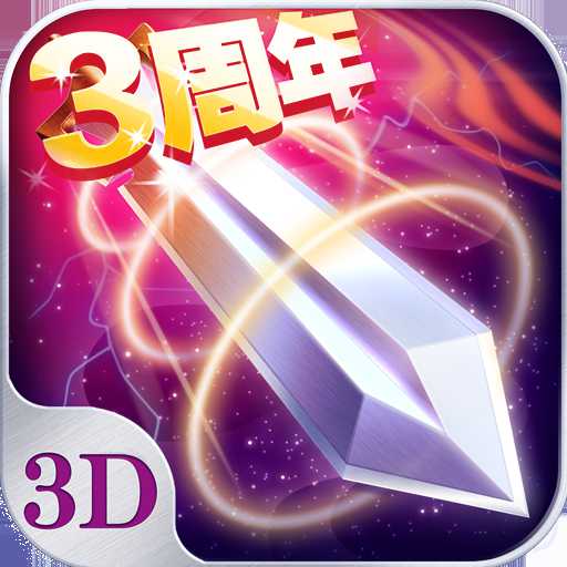 蒼穹之劍
