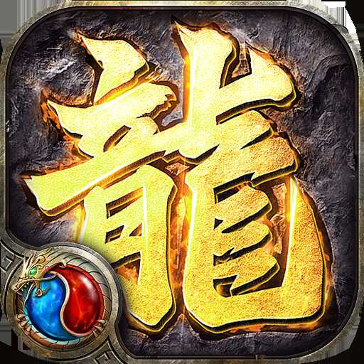 龍神大陸