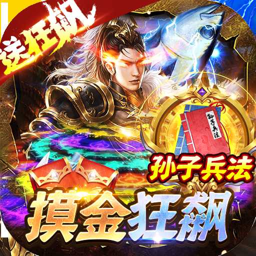 夢(mèng)幻傳奇