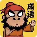 成語(yǔ)請(qǐng)留步