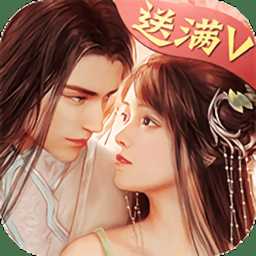 風(fēng)流才子闖情關(guān)無限元寶版