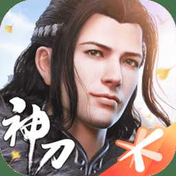 天涯明月刀手游內(nèi)測(cè)版