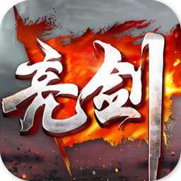 亮劍online手機(jī)版