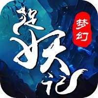 夢幻捉妖記手機版