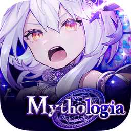 mythologia手游