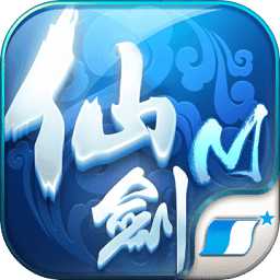 九游仙劍客棧h5手游