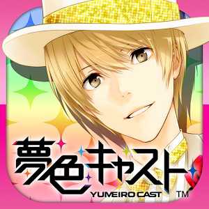 夢色卡司日服官方版