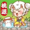 我在桃源有個家