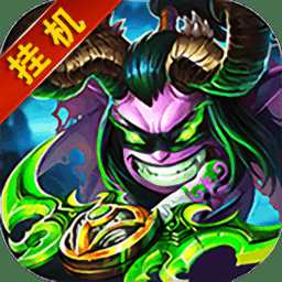 放置魔獸hd變態(tài)版