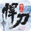悍刀傳說