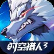 時(shí)空獵人3測(cè)試版