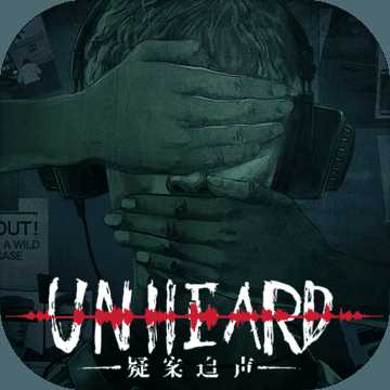 疑案追聲手機(jī)版(暫未上線)