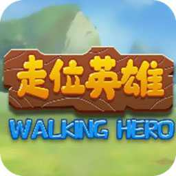 走位英雄官方版(暫未上線)