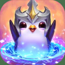 lol英雄聯(lián)盟自走棋手機版