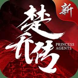 楚喬傳暗影劍客內(nèi)購破解版