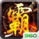 弒之神復(fù)古懷舊版