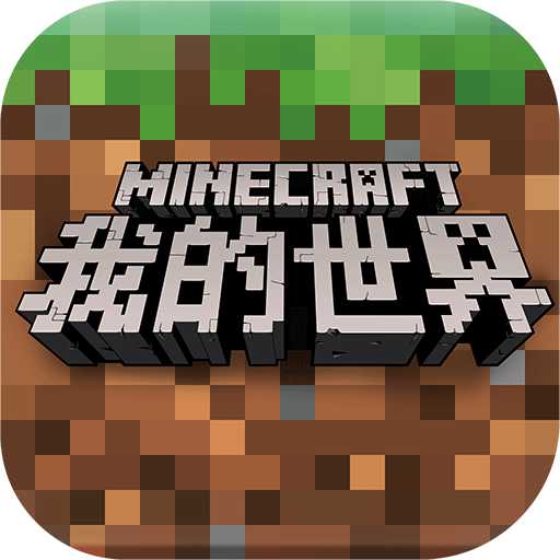 我的世界1.14.51破解版