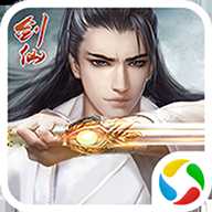 鴻蒙劍仙最新版