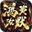 鴻炎沉默超變版