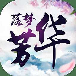 落夢(mèng)芳華完整版