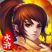 萌斗水滸無限銀票版