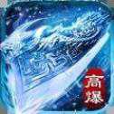 屠龍烈火bt版