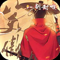 劍道祖師bt版