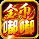 九零嘟嘟金幣版