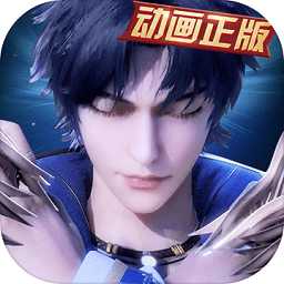 新斗羅大陸小米版
