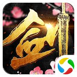 黑馬游戲劍舞九天(又名劍舞九天劍靈訣)
