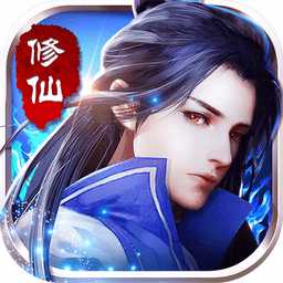 暗黑修仙滿v無限元寶私服