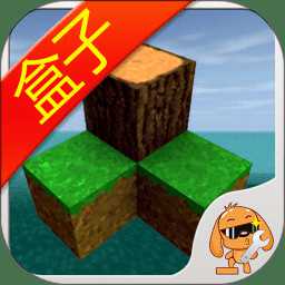 孤島求生盒子app