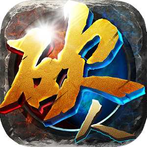 散人傳奇安鋒版