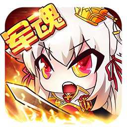 萌斗魏蜀吳內(nèi)購破解版