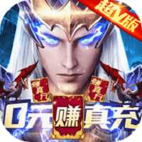 元尊傳小米官方版