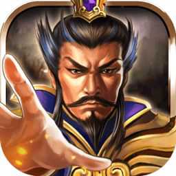烈火三國果盤版