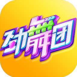 勁舞時代手游騰訊版