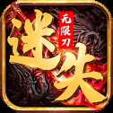 團(tuán)團(tuán)迷失無(wú)限刀