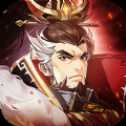 幻將魏蜀吳紅包版