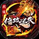 烈途倍攻迷失之城