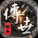 鐵血傳世1.70戰(zhàn)神蚩尤