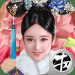 后宮計劃bt變態(tài)版