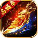 戰(zhàn)神蚩尤ios版