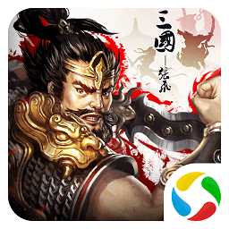 謀戰(zhàn)群英錄內(nèi)購破解版
