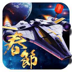 宇宙戰(zhàn)艦果盤客戶端