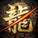 破月屠龍打金版